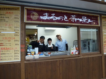 まるっと茶屋感謝祭開催します( *´艸｀)