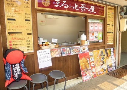 まるっと茶屋営業中(^_-)-☆