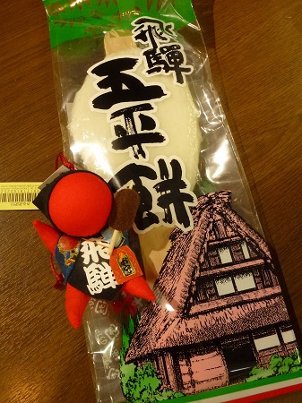 話題沸騰の五平餅が仲間入り‼
