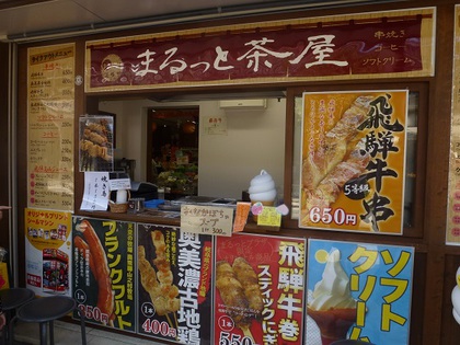 宿儺かぼちゃスープ‼