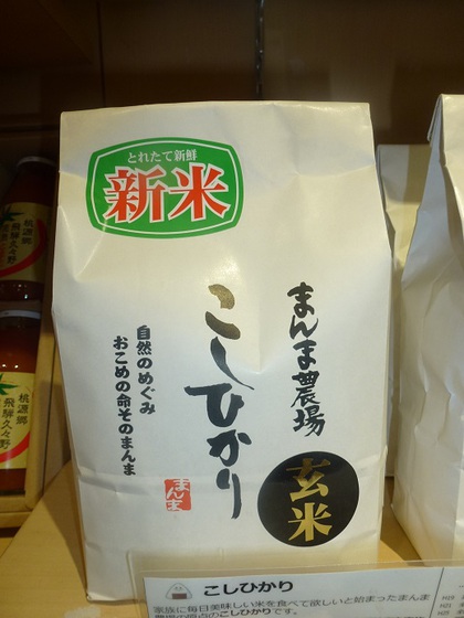 新米届きました。