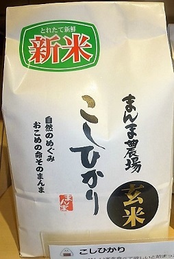 米・食味分析鑑定コンクールin飛騨