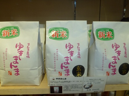 新米届きました。