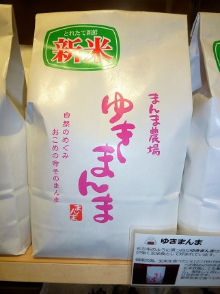 飛騨高山自慢のお米の食べ比べ(^_-)-☆