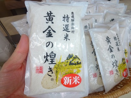 飛騨高山自慢のお米の食べ比べ(^_-)-☆