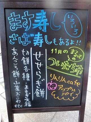 まるっとのついたち市(^^♪