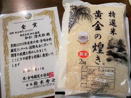 世界一美味しいお米をどうぞ(^_-)-☆