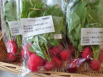 中井農園の無農薬野菜♡