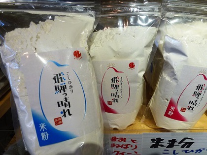 飛騨っ晴れ　米粉パン( *´艸｀)