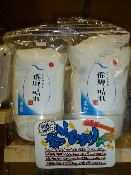 こしひかり米粉でお好み焼き♪