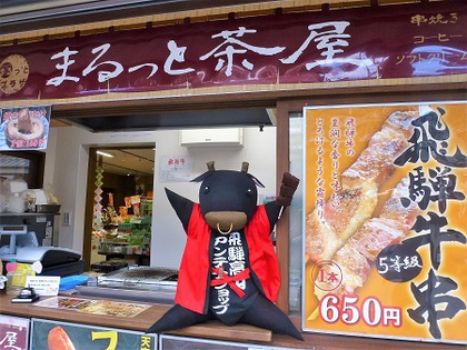 まるっと茶屋に新しいスタッフ仲間入り☆