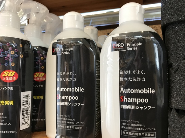 3連休初日とカーシャンプー！