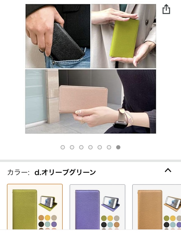 Amazonで欲しいものがあるけど、、、