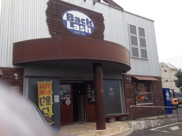 フィシングショップ Back Lash が面白い。こんな釣具屋さん初めて！仕事のヒントも沢山！！