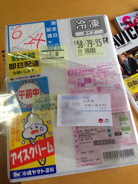 沖縄から！