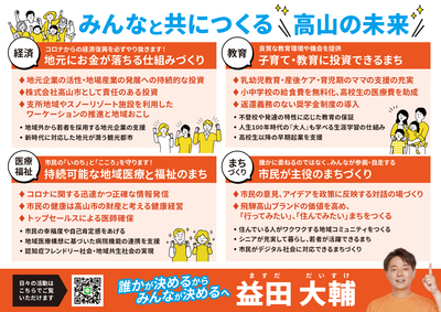政策　中（小サイズ）