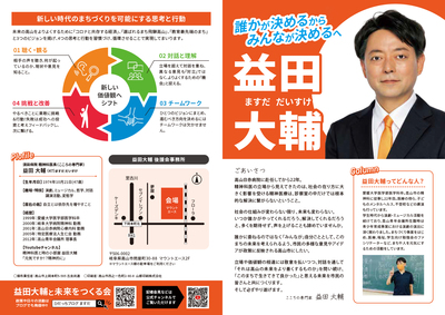 政策　表（小サイズ）