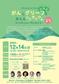 グリーフケア〜君の忘れ方〜 『忘れるべきか、忘れることはできるのか、忘れるとは何か、それが問題だ』 2024/12/13 18:22:08