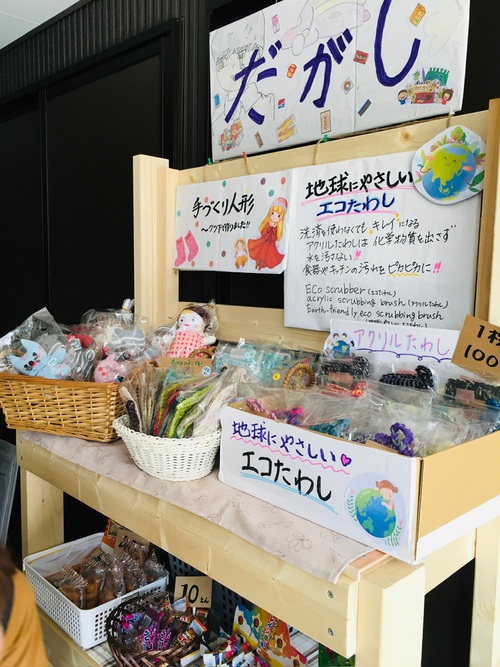 和み家　駄菓子屋