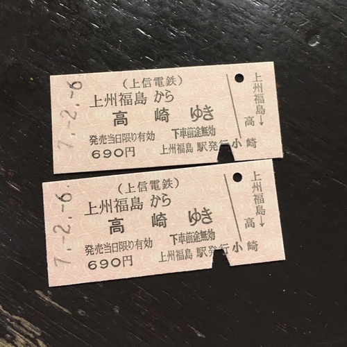 上信電鉄