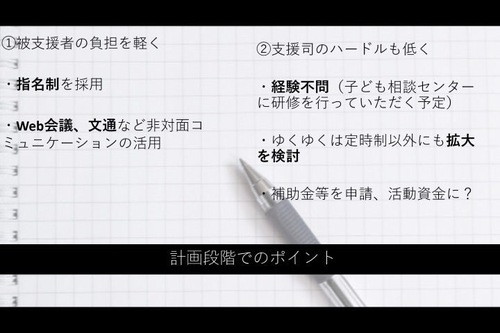 新しい不登校支援のカタチ7
