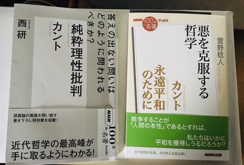 哲学書　カント