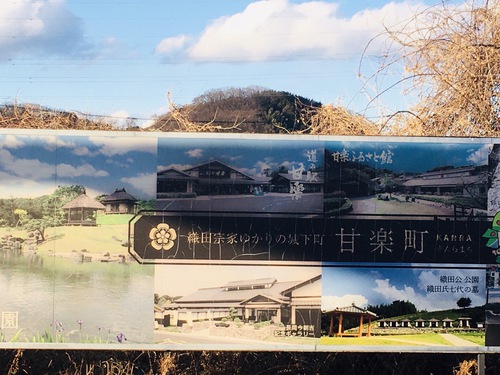 群馬県甘楽町　織田信勝