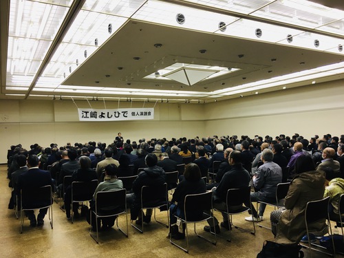 江崎よしひで個人演説会