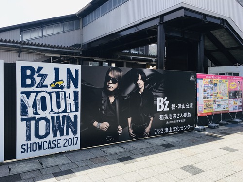 　津山市　B’zの稲葉さん