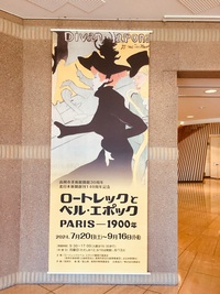 パリとオリンピックとベル・エポックと 2024/08/15 14:20:04