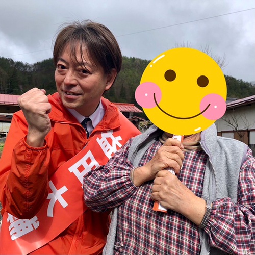 高根　遊説