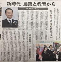 新時代はこの未来だ！ 2025/01/27 17:50:21