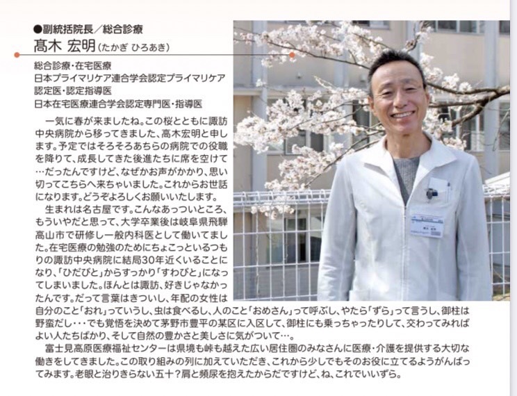 高木宏明先生