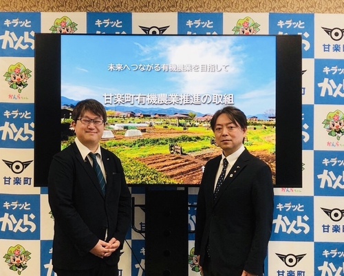 群馬県甘楽町　視察