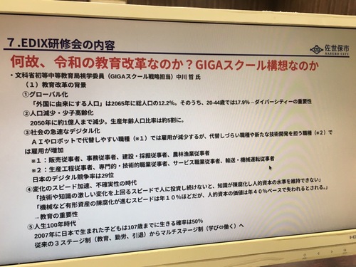 長崎県佐世保市視察