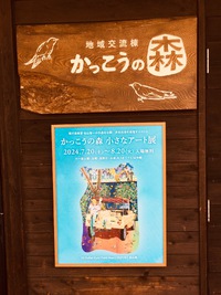 生き延びるために芸術は必要か 2024/07/21 19:04:09