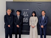 映画「仏師」×「飛騨市」制作発表会