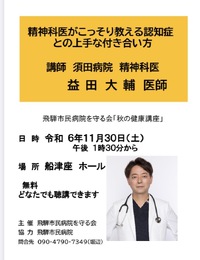 健康であり続ける秘訣は『おしゃべり』にあり？！ 2024/11/28 16:02:19