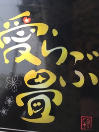 ありがとうございました！ 2015/12/29 12:14:20
