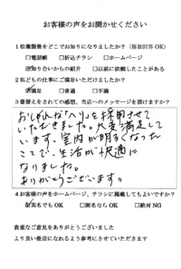お客様の声 2018/10/28 18:58:41