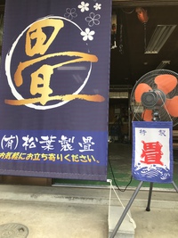カキ氷は…（笑） 2018/06/30 14:19:34