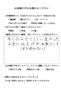 お客様からの声 2018/08/07 20:24:22