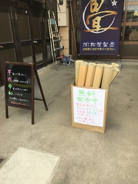 残りわずか、無料配布大人気です！ 2019/04/08 08:17:16