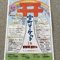 今年も空町マーケットに出店します‼︎ 2017/05/19 17:23:02