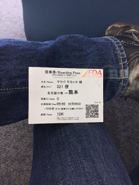 畳表の聖地 八代へ 1日目 2016/02/06 08:21:35