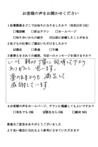 お客様の声 2018/06/12 20:03:08