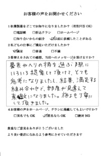 お客様の声 2018/10/01 21:09:53