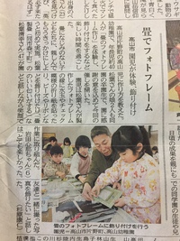 高山市民時報、岐阜新聞に掲載していただきました。 2017/03/01 18:45:10