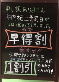 年内の施工予定につきまして 2021/12/06 16:58:08