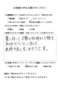 お客様の声 2018/07/01 09:43:03